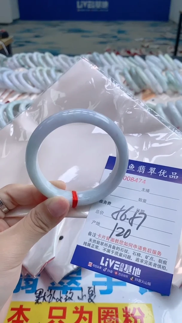 翡翠手镯未镶嵌8474