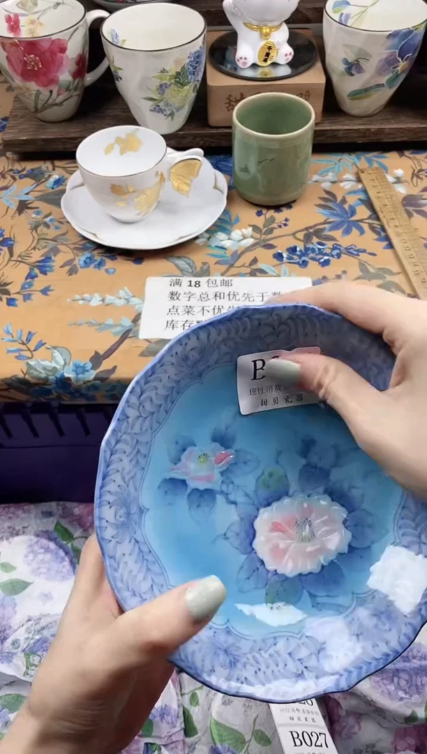 瓷片姝**好                B024