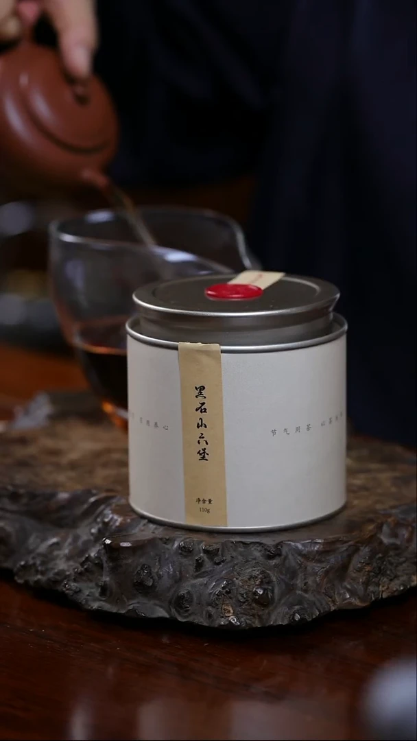 无诤 2003黑石山六堡 110g