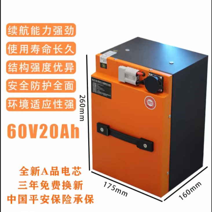 天久锂电60V20AH +6A充电器