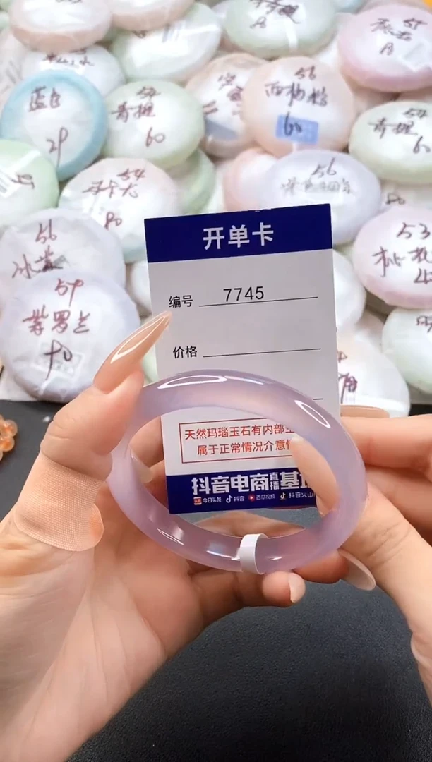 手镯玛瑙/玉髓未镶嵌7745圈口58-59