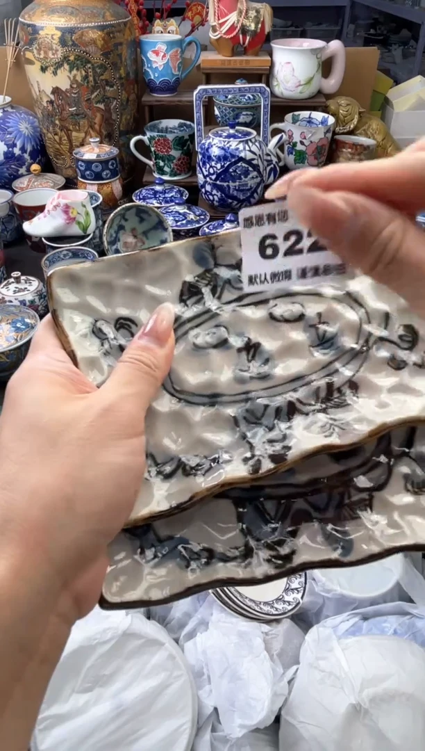 瓷片萱*宝622号六六工艺品瓷器