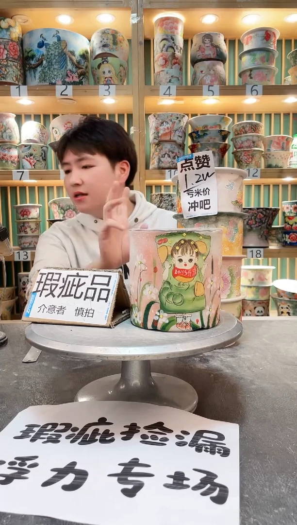 【闪购商品】瓷片默认微瑕一物一拍0219-093