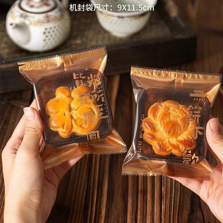 【活动100只 全是必拍项】月饼包装袋透明袋子底托中秋加厚磨砂袋