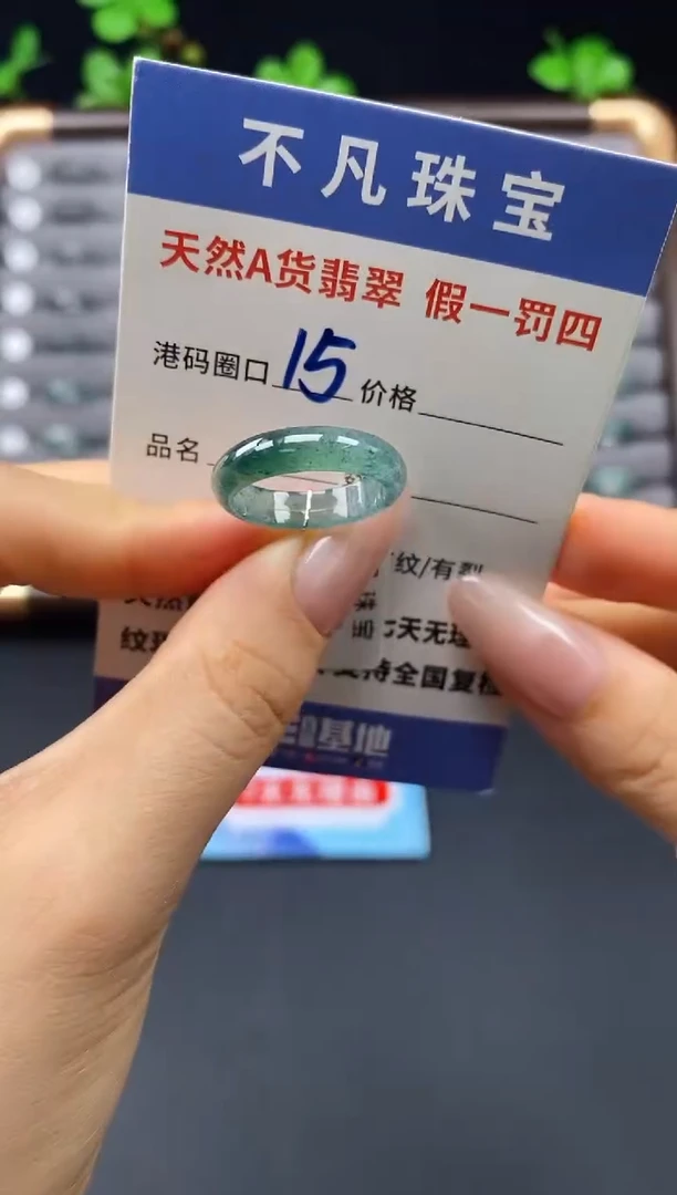 未镶嵌戒指翡翠天然A货翡翠11664