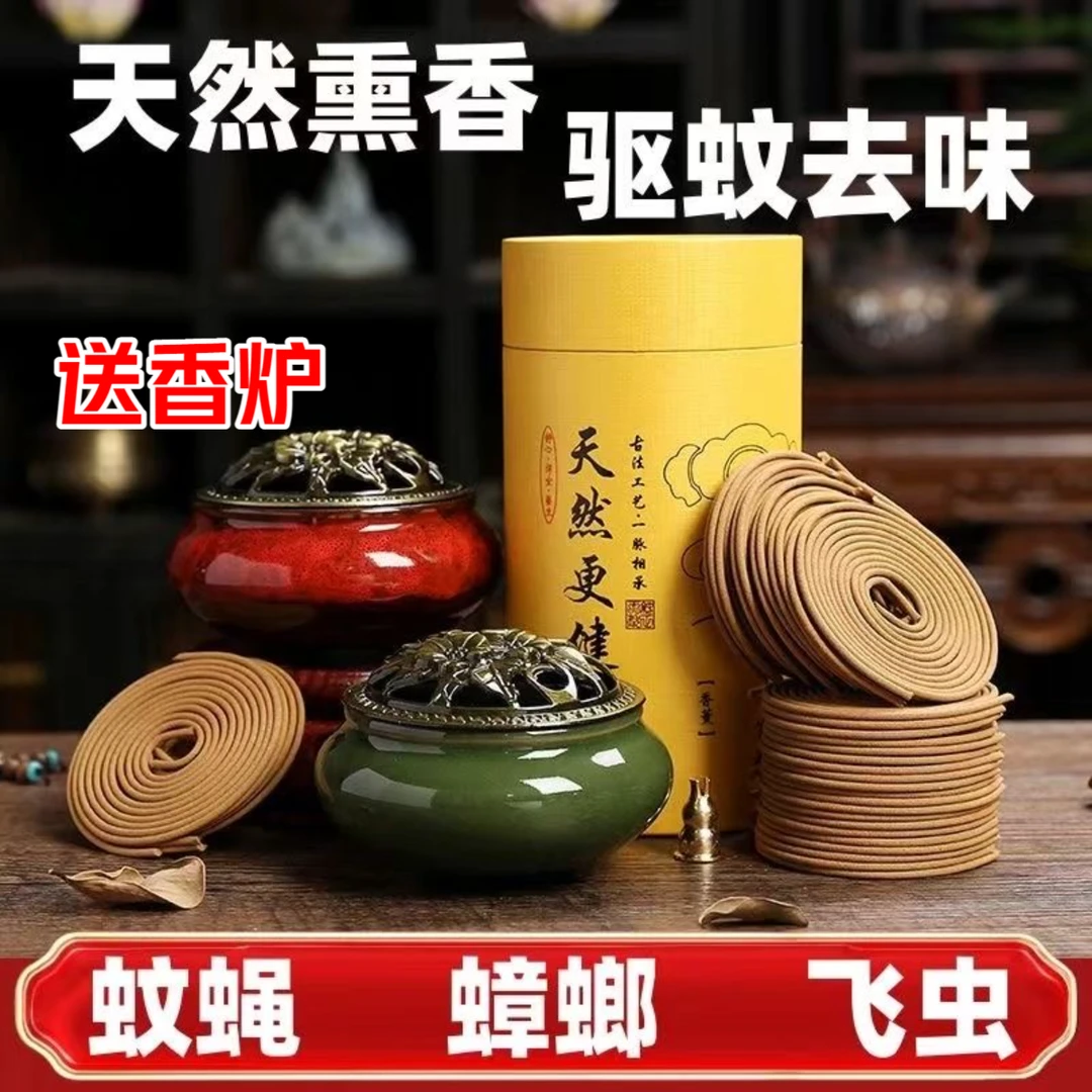 120盘艾草蚊香檀香熏香沉香蚊香卧室持久留香驱蚊虫神器无毒家用
