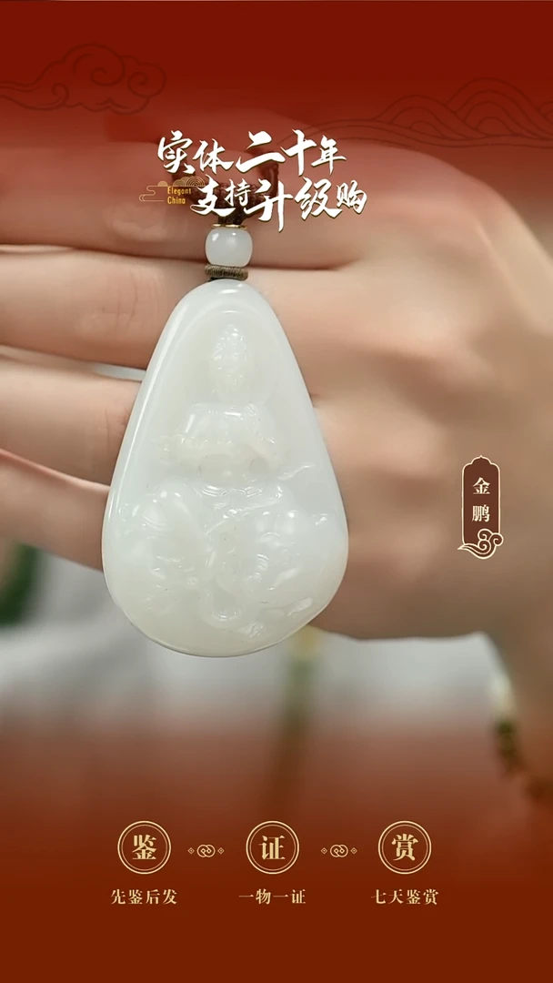 吊坠(赠链)未镶嵌和田玉白玉观音挂件43.93g
