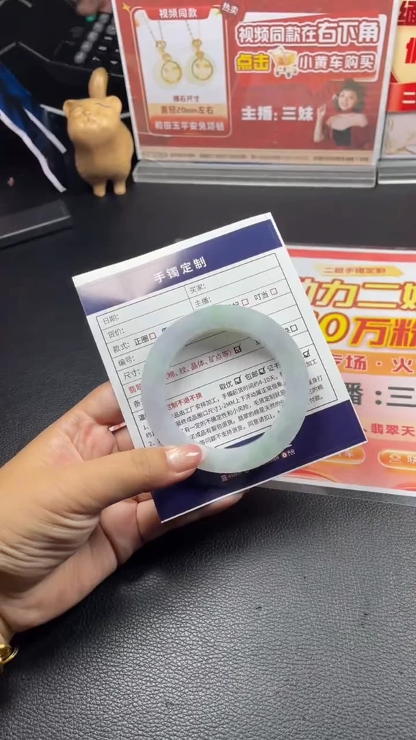 未镶嵌手镯定制翡翠可***沫SZHF02DZS