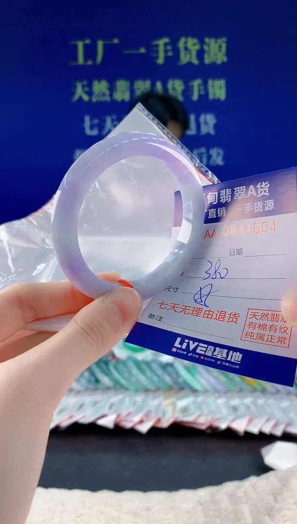 未镶嵌手镯翡翠04天然翡翠A货