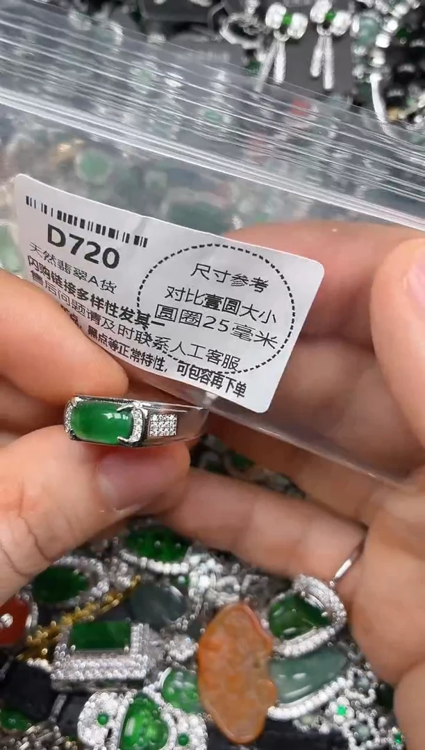 颈饰未镶嵌翡翠D720戒指