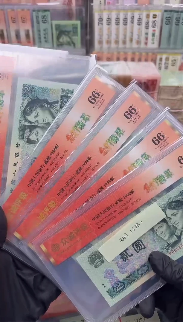 【闪购商品】902 PB冠金竹翡翠单张66分无47