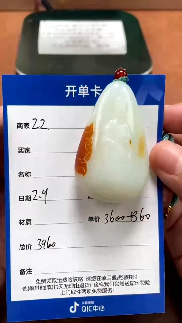 【闪购商品】和田玉2.9ZZ多样性拍一发一未镶嵌82