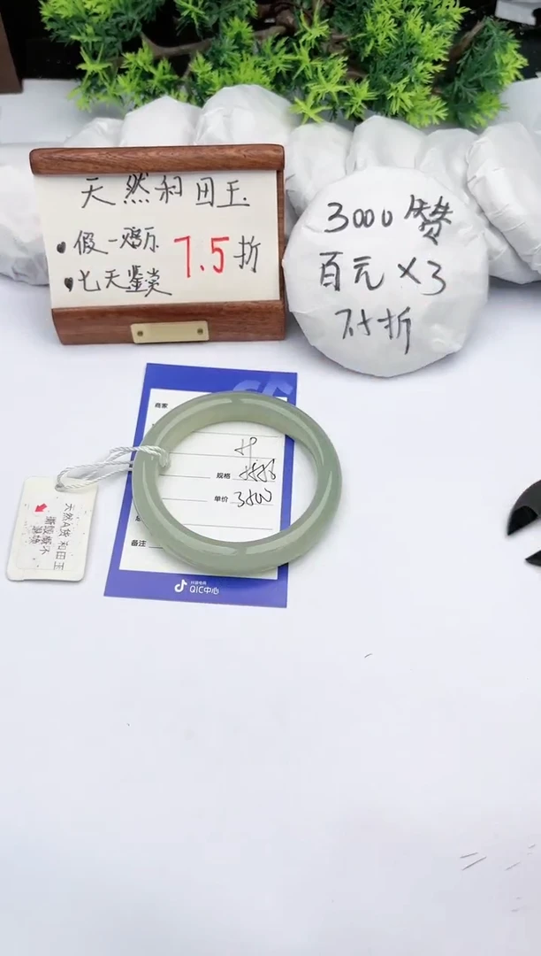 【闪购商品】和田玉手镯未镶嵌碧玉轩59