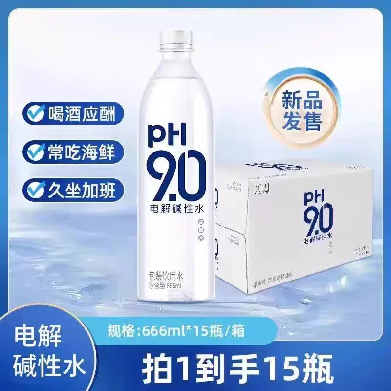 康师傅电解质水PH9.0碱性水整箱装新品上市饮料666ml*15瓶饮用水