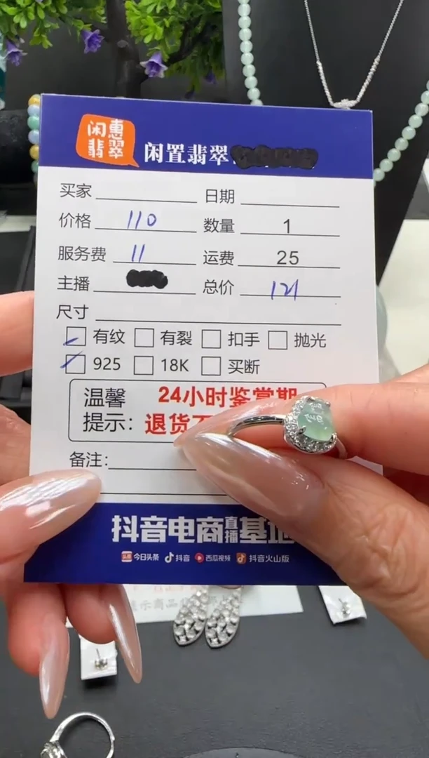 银S925镶嵌戒指翡翠翡翠戒指