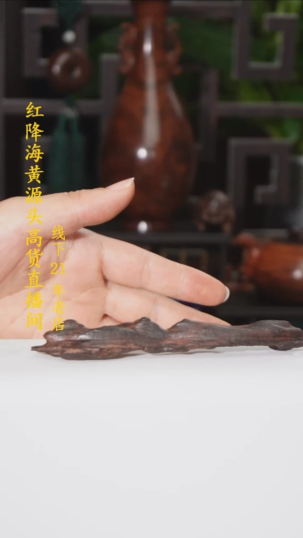 降真香其他海南红降红土虫漏笔山原料福利