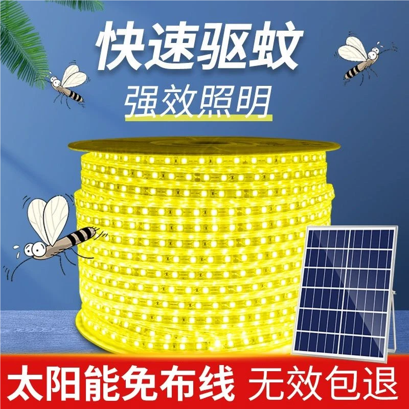 太阳能驱蚊灯带户外防水led草坪花园露营照明野外防蚊神器灯条串