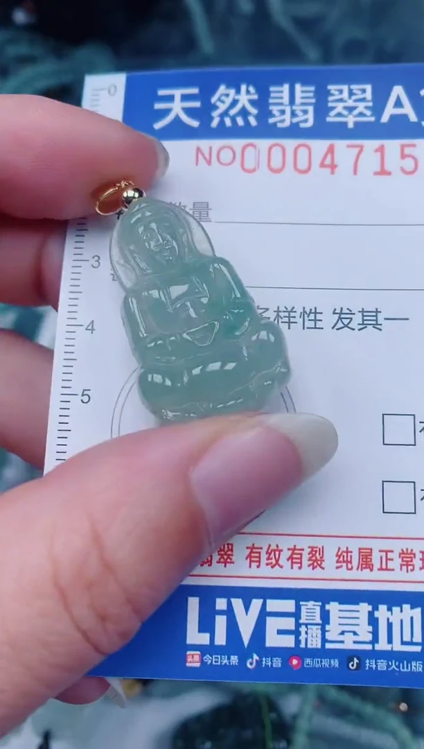颈饰未镶嵌翡翠00004715