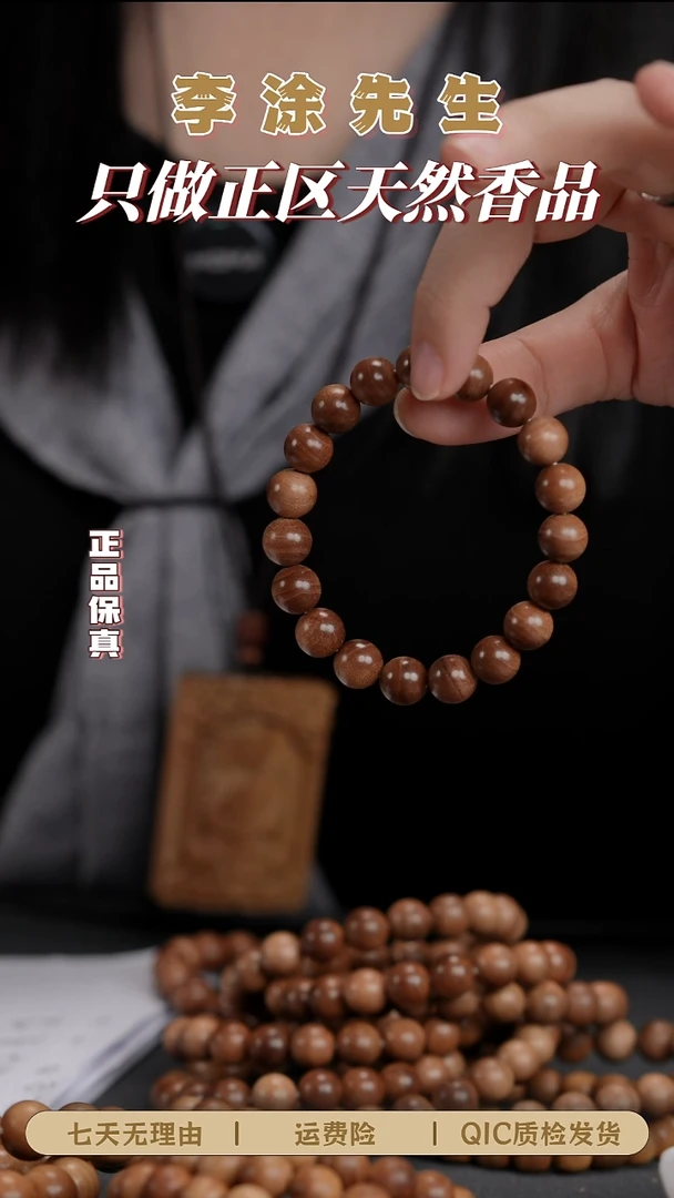 檀香木手串/手链迈索尔老山檀香【路虎】10mm虎皮纹黑肉单圈-货中