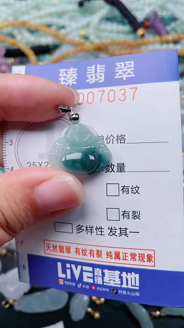 颈饰未镶嵌翡翠.0007037
