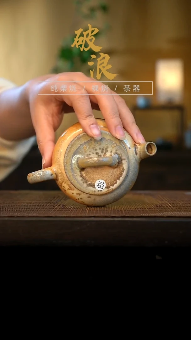 壶106号容量130-140ML中白泥