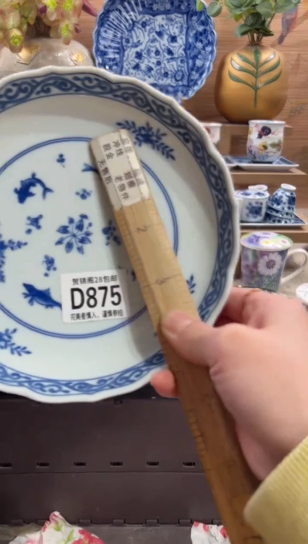 瓷片太**任      D875
