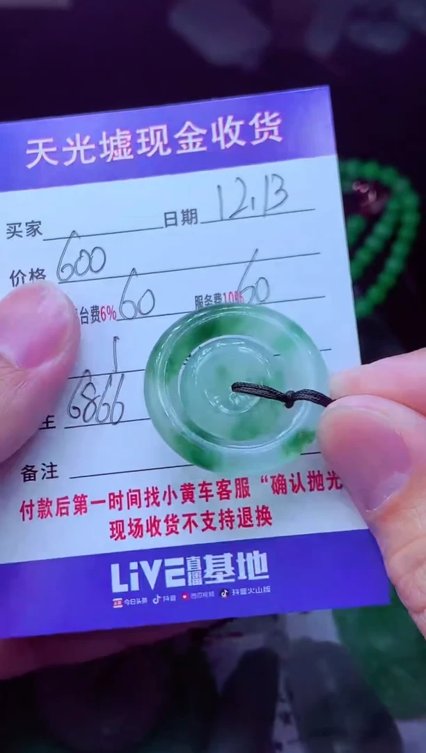 未镶嵌定制翡翠老*翡翠毛货定制571073