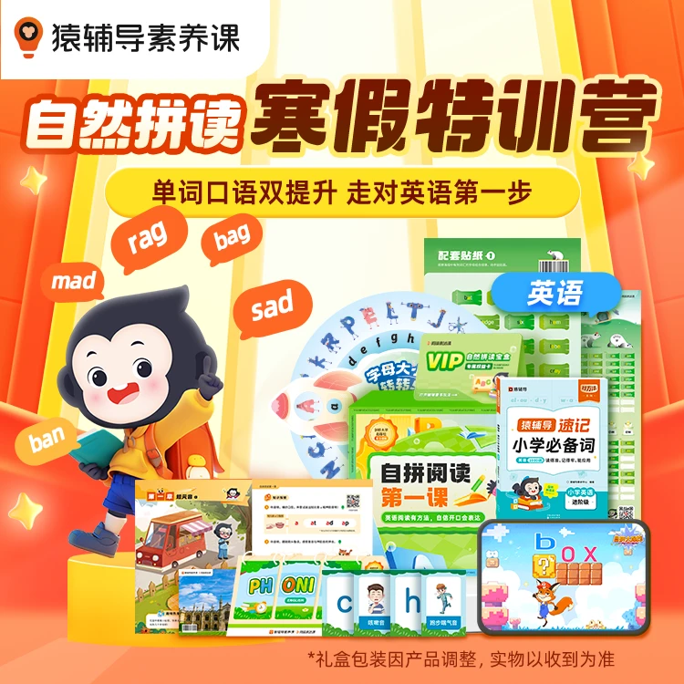 【看短信点链接】自然拼读&绘本阅读