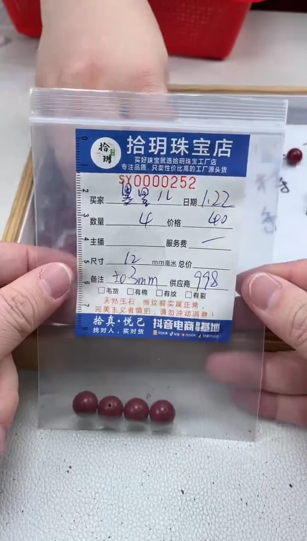 【闪购商品】南红玛瑙颈饰未镶嵌散珠卡12毫米252