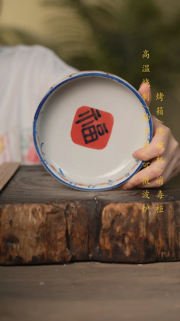 瓷片景德镇高温釉下彩可微波烤箱洗碗机