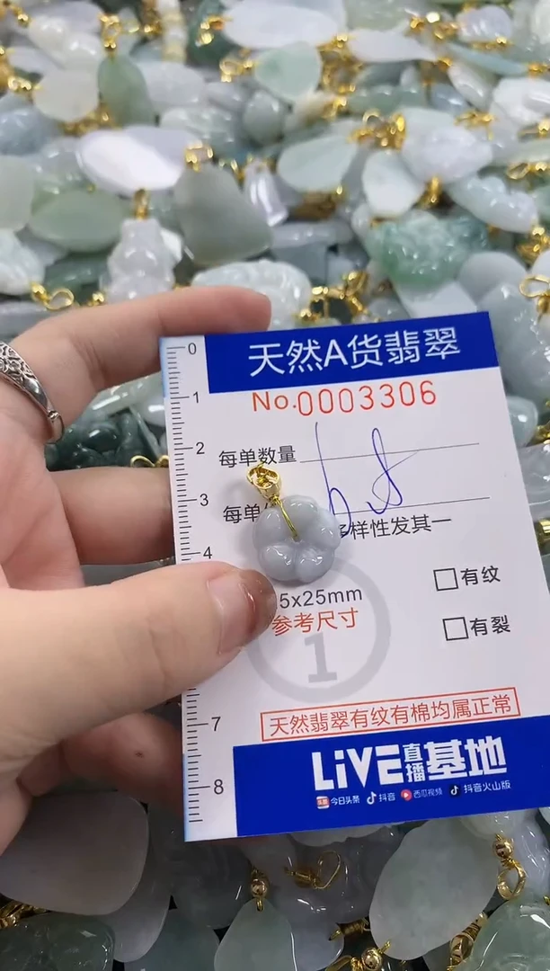 颈饰未镶嵌翡翠天然A货翡翠