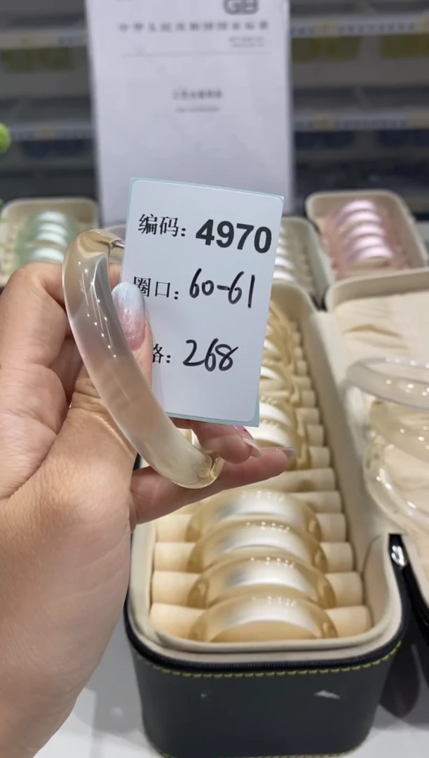 无非金属编码4970