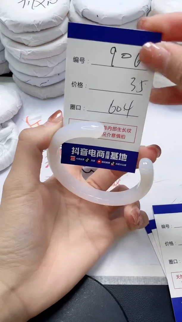 未镶嵌手镯玛瑙/玉髓906