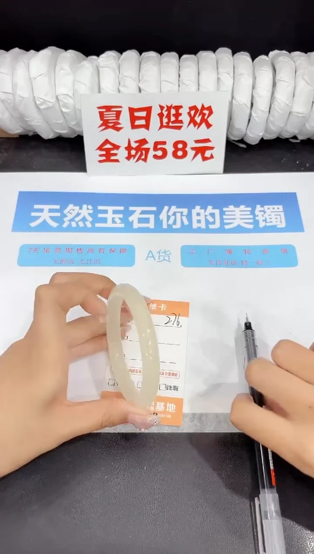 未镶嵌手镯石英质玉276-58.4