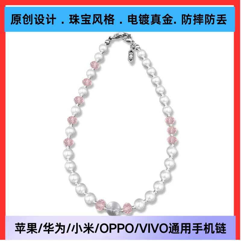 【Abell】华为苹果多功能手机包包挂链时尚轻奢女款高级感网红手链