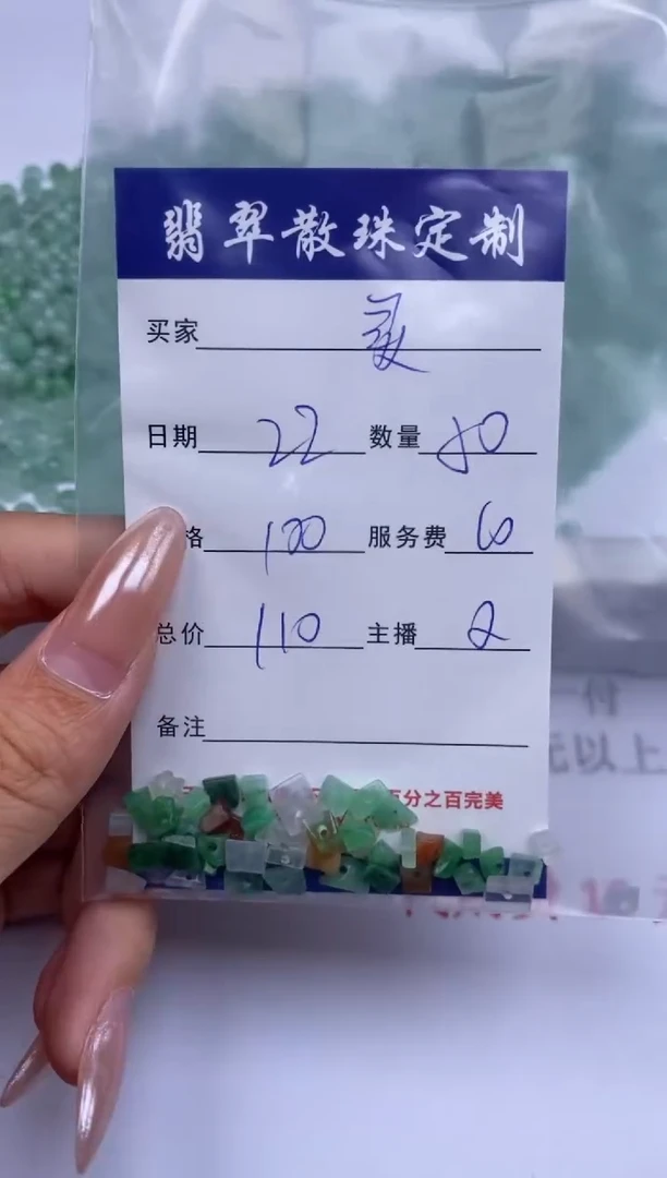 翡翠未镶嵌颈饰灵*贞城散珠批发DIY编制