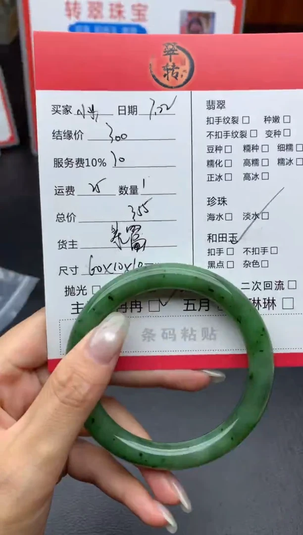 和田玉手镯未镶嵌小**兽手镯