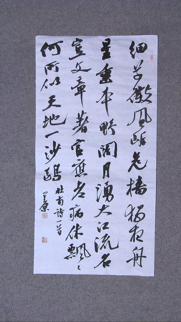 书法李平原 河南新乡69*34两平尺