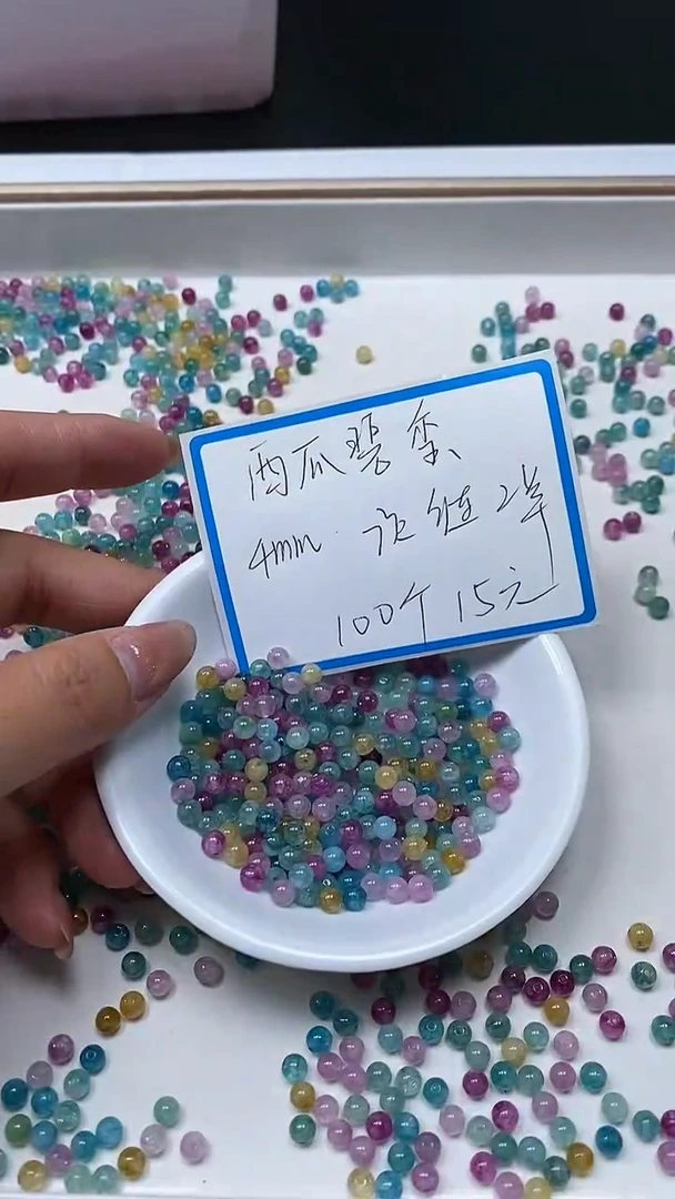 【闪购商品】碧玺散珠未镶嵌C781 西瓜碧玺4mm100个15元