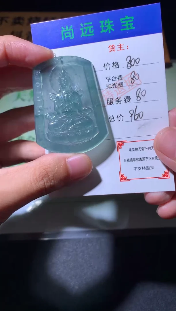 未镶嵌定制翡翠ℒ****º毛货-不退不换