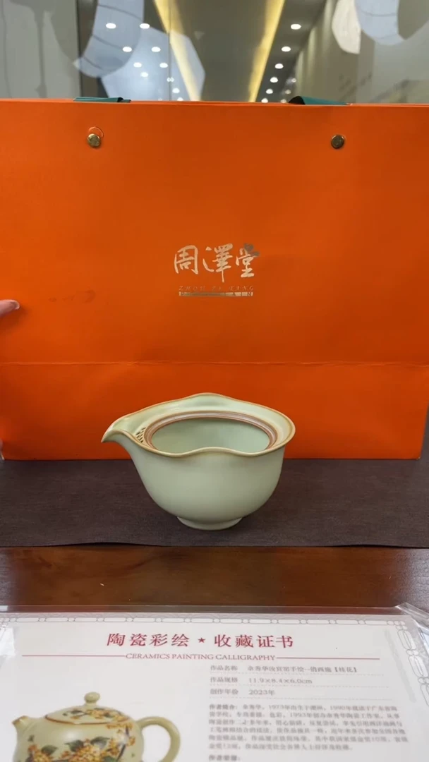 微*知行盖碗碗身