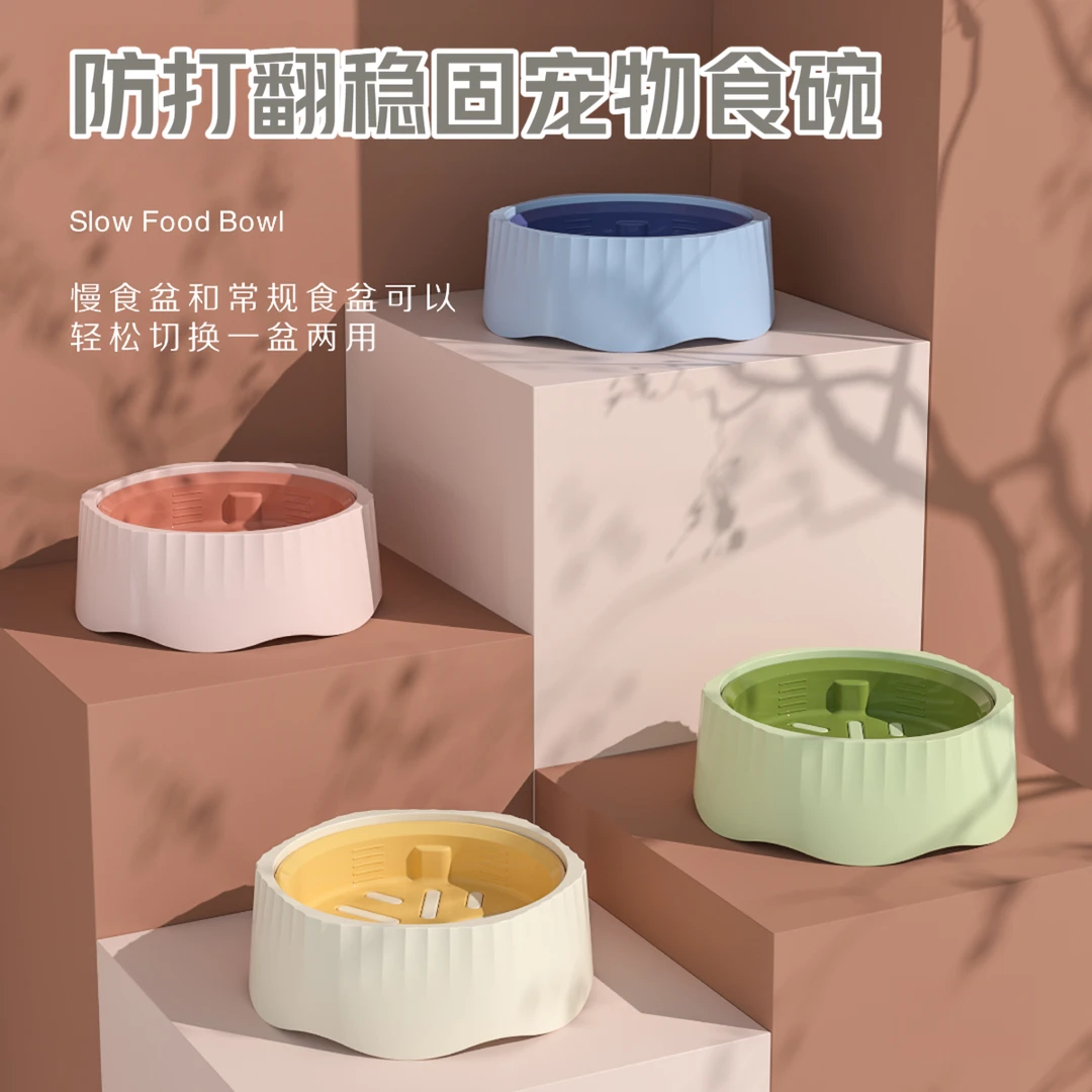 宠物慢食碗二合一大容量新品狗狗防打翻狗碗猫狗用品新款防滑狗盆