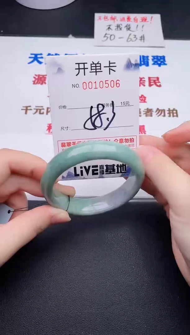 未镶嵌手镯翡翠06
