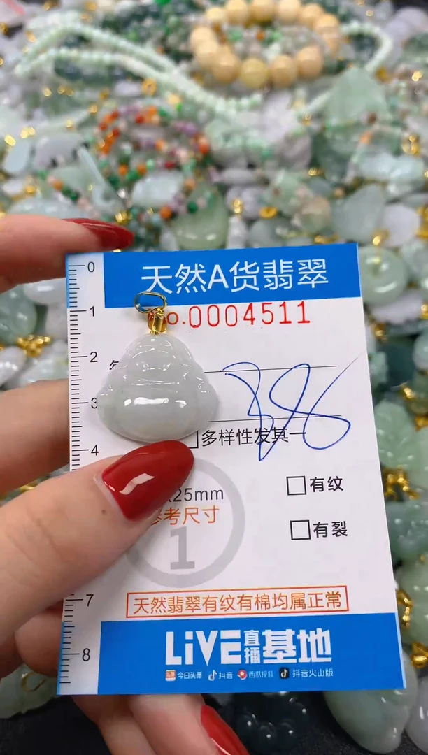 颈饰未镶嵌翡翠净货挂件-4511