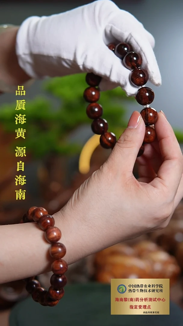 手串/手链黄花梨/降香黄檀1.5CM海黄老料油梨手串