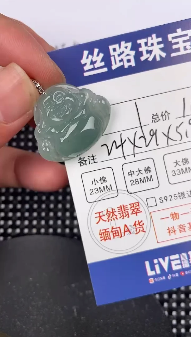 【闪购商品】翡翠颈饰18K金镶嵌挂件