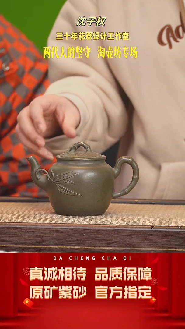 【闪购商品】紫砂茶壶106号 沈子权 端绿泥 340cc左右