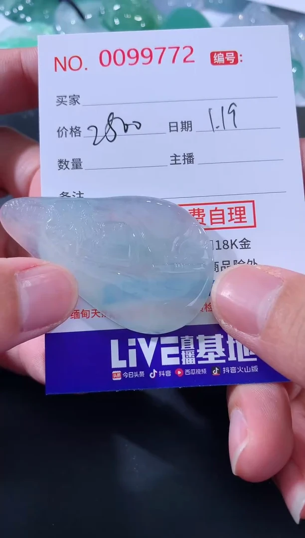 【闪购商品】翡翠颈饰未镶嵌天然缅甸A货翡翠