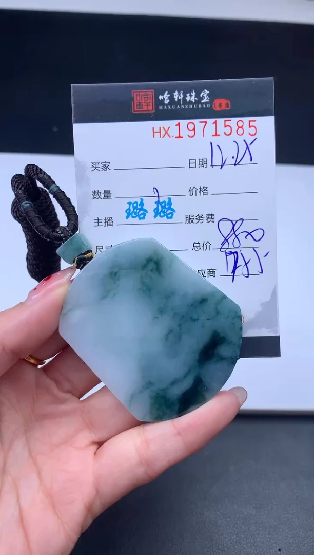 未镶嵌挂件翡翠哈轩 挂件1