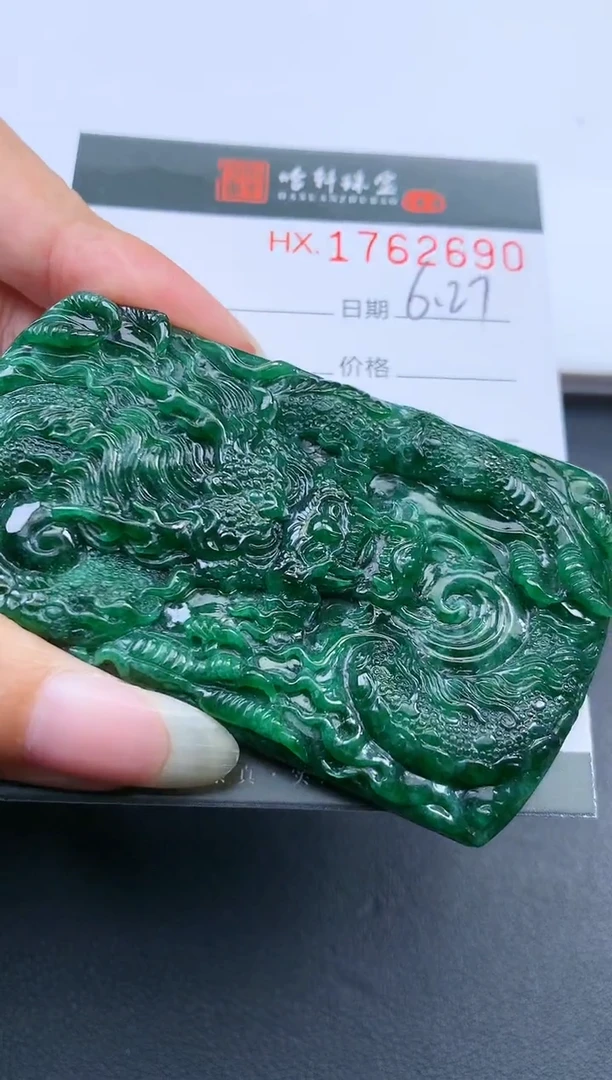 翡翠挂件未镶嵌记****o哈轩 龙牌1